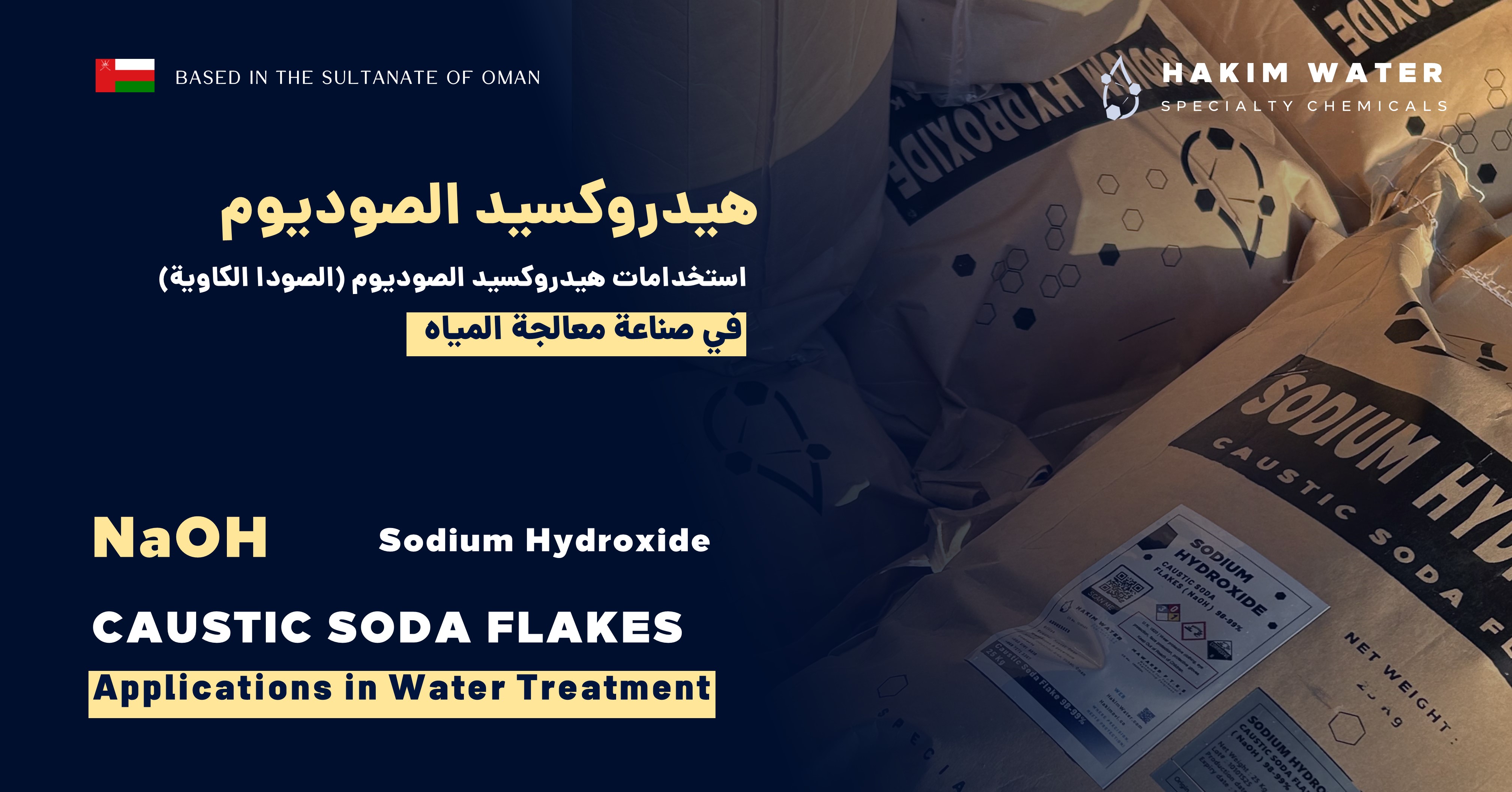 Sodium Hydroxide (Caustic Soda) Applications in the Water Treatment Industry | Oman